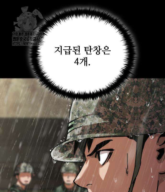 좀비묵시록 82-08 77화 21