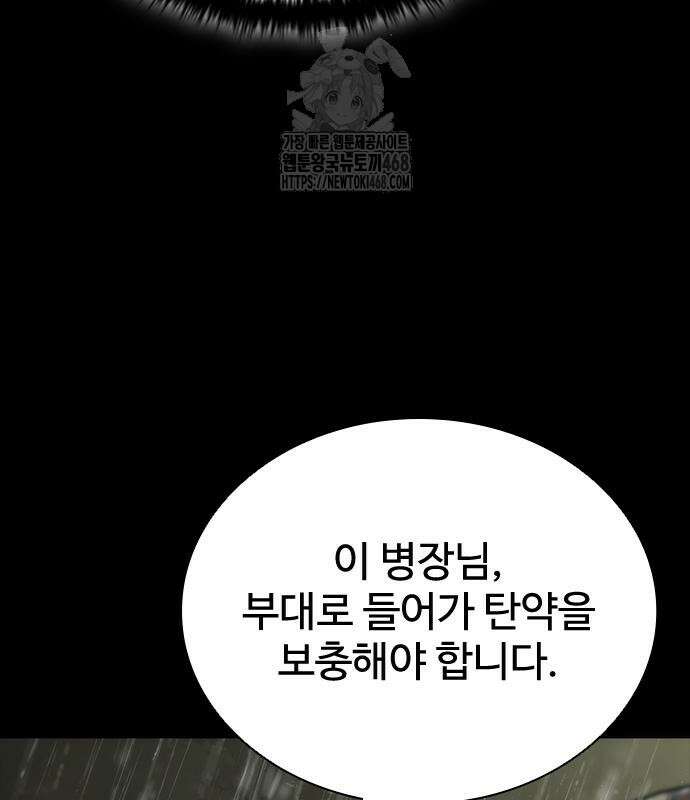 좀비묵시록 82-08 77화 23