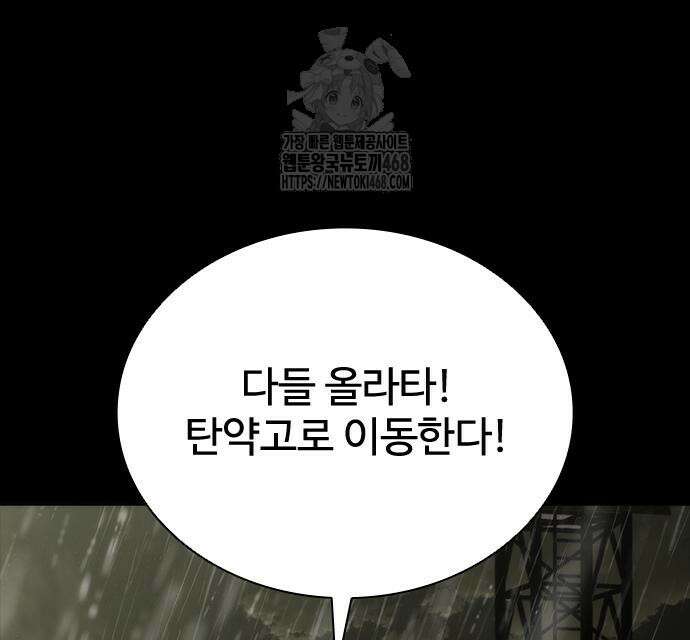 좀비묵시록 82-08 77화 30