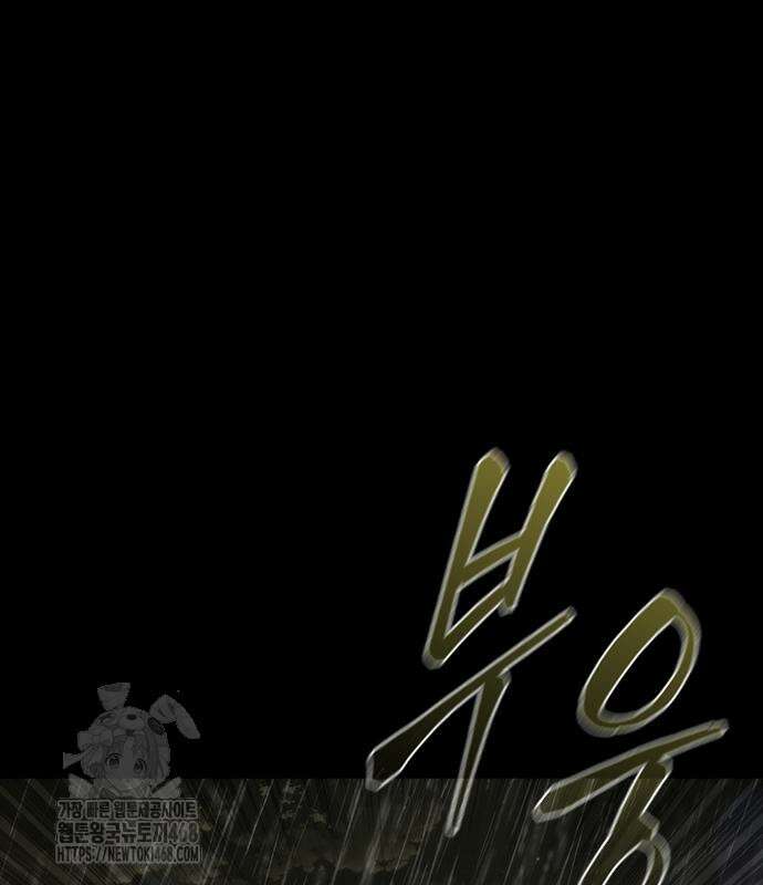 좀비묵시록 82-08 77화 32