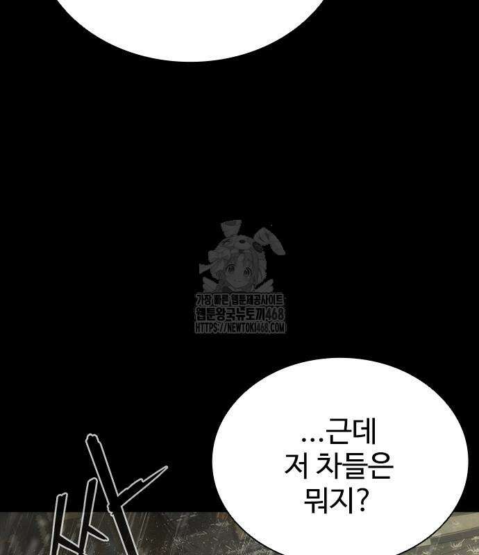 좀비묵시록 82-08 77화 44
