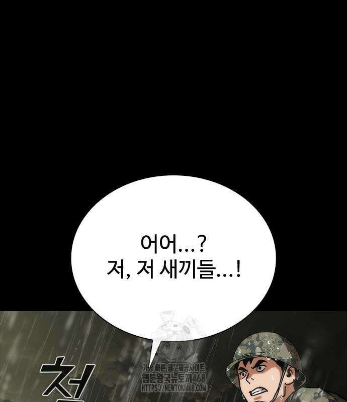 좀비묵시록 82-08 77화 49