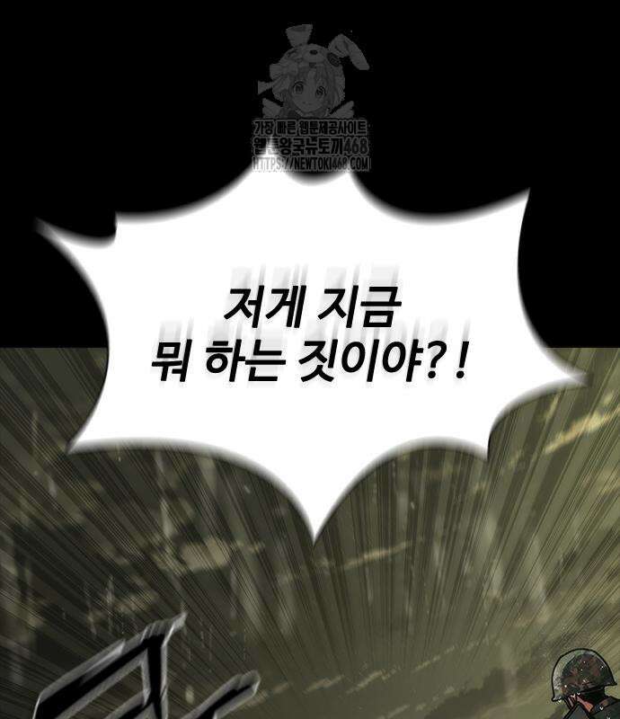 좀비묵시록 82-08 77화 54
