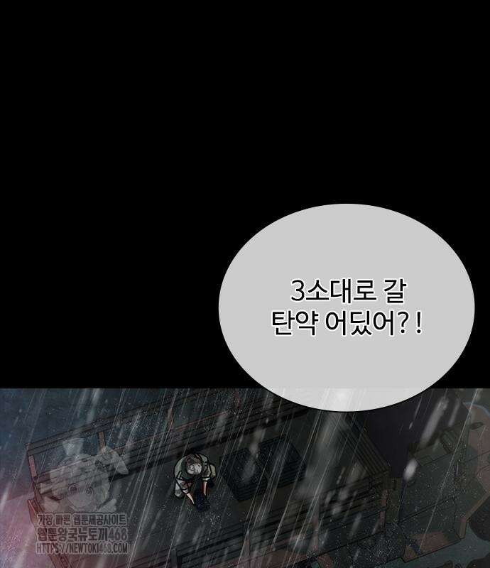 좀비묵시록 82-08 77화 64
