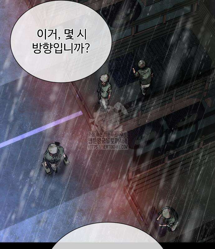 좀비묵시록 82-08 77화 65