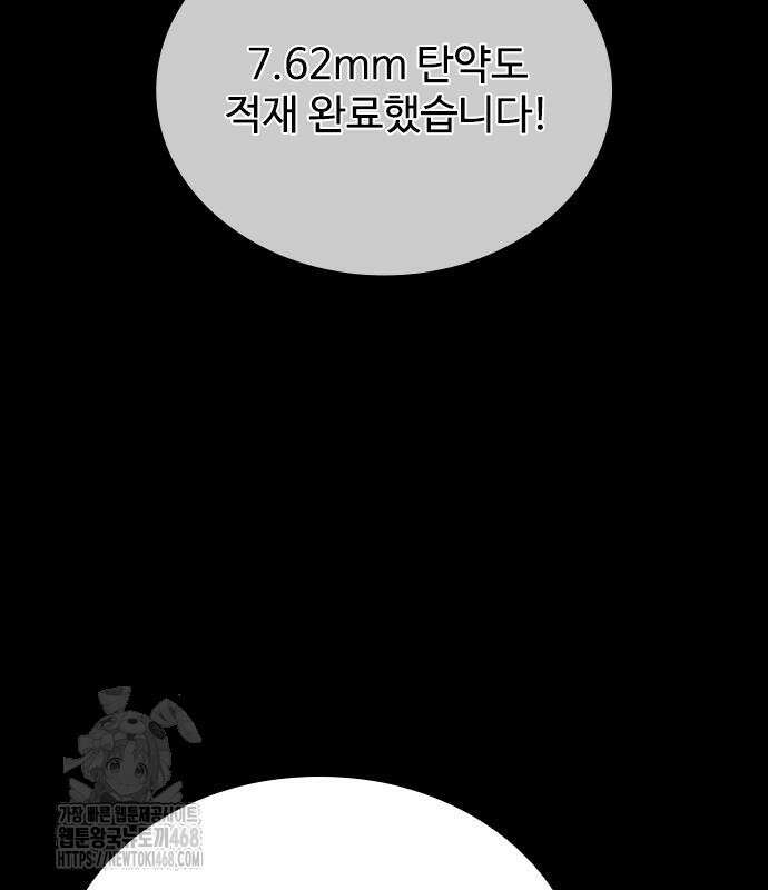 좀비묵시록 82-08 77화 66