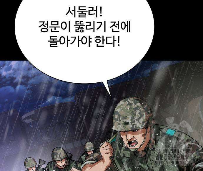 좀비묵시록 82-08 77화 67
