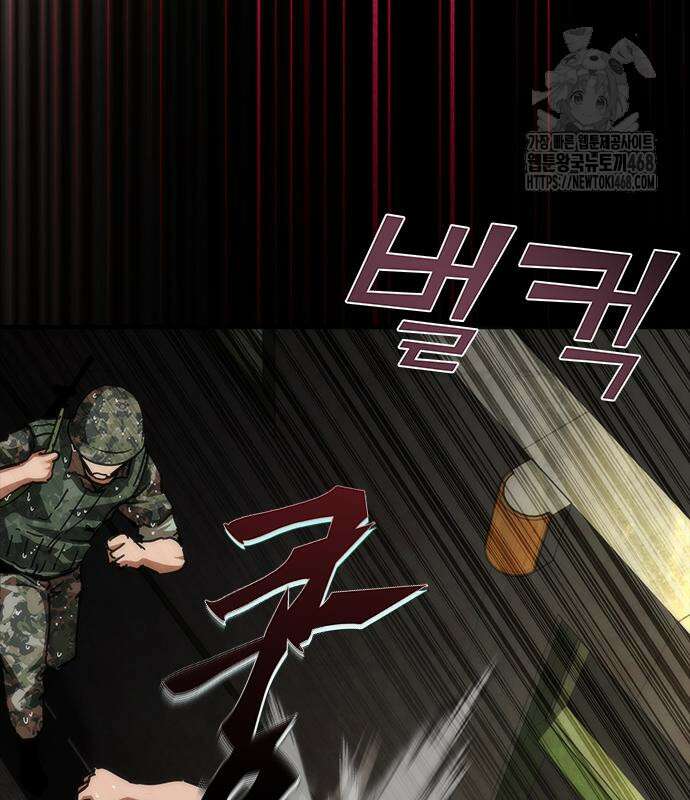 좀비묵시록 82-08 77화 71