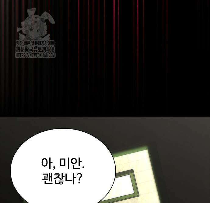 좀비묵시록 82-08 77화 74