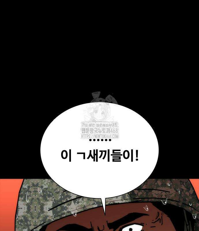 좀비묵시록 82-08 77화 76