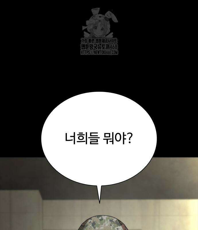좀비묵시록 82-08 77화 82