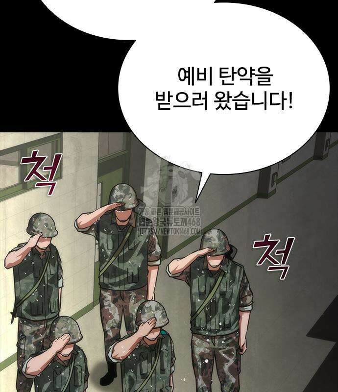 좀비묵시록 82-08 77화 85