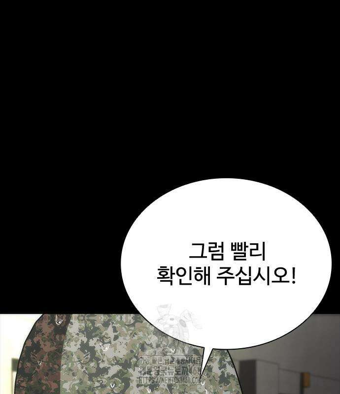 좀비묵시록 82-08 77화 89