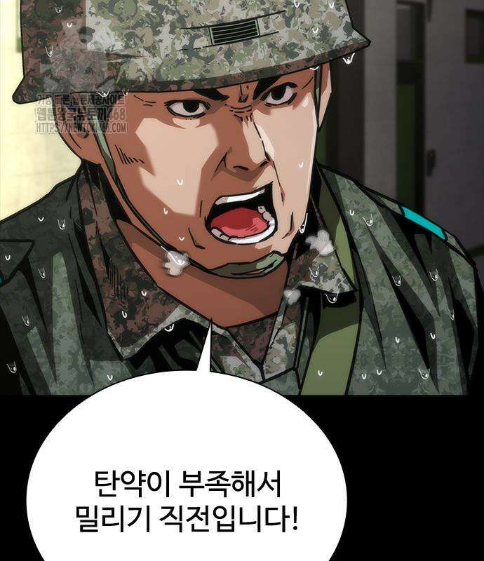 좀비묵시록 82-08 77화 90