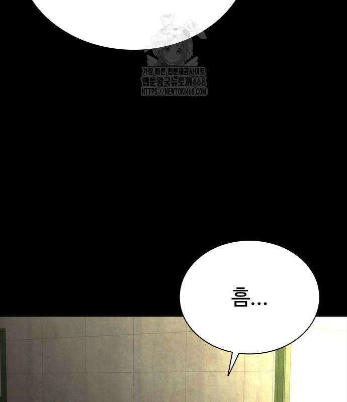 좀비묵시록 82-08 77화 91