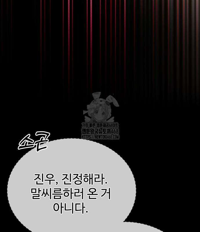 좀비묵시록 82-08 77화 99