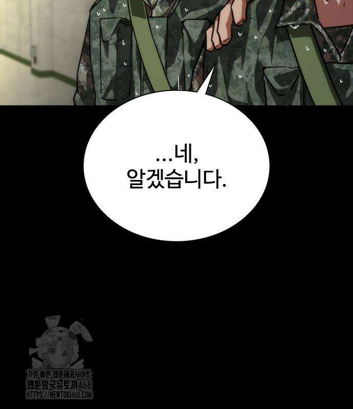좀비묵시록 82-08 77화 101