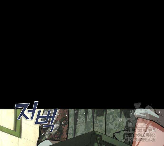 좀비묵시록 82-08 77화 102