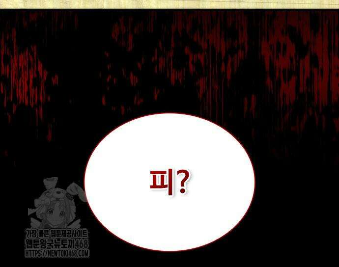 좀비묵시록 82-08 77화 111
