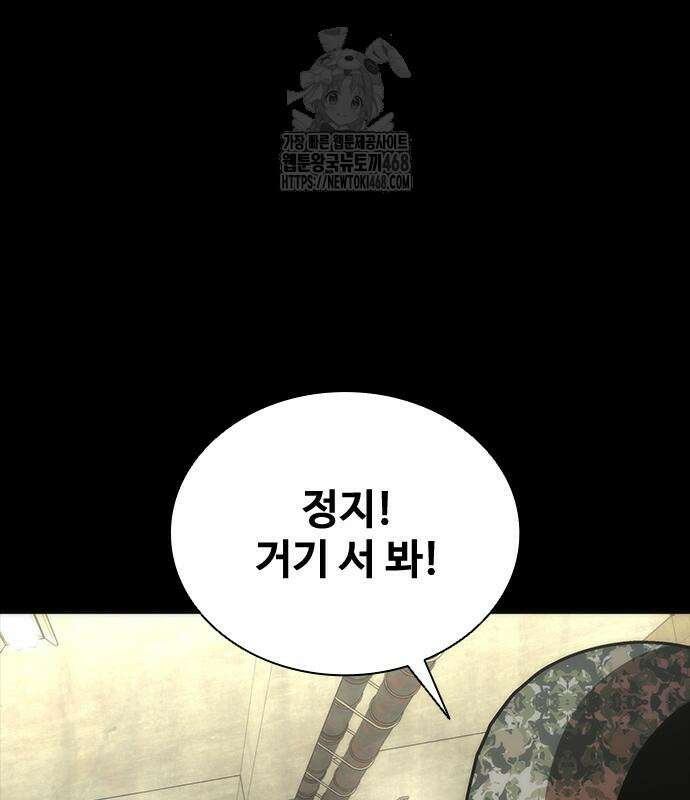 좀비묵시록 82-08 77화 112