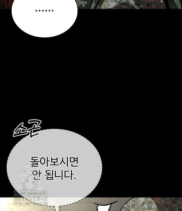 좀비묵시록 82-08 77화 115