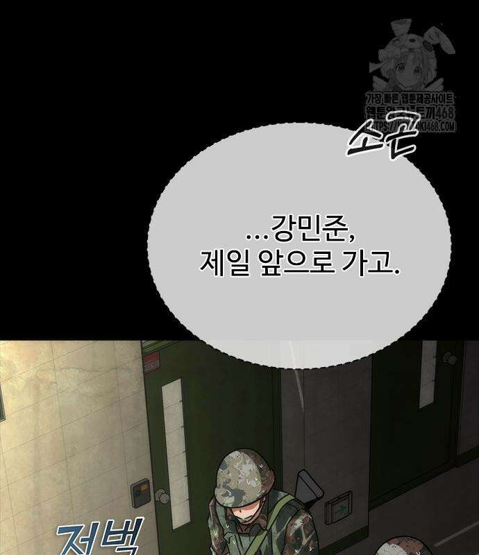 좀비묵시록 82-08 77화 121