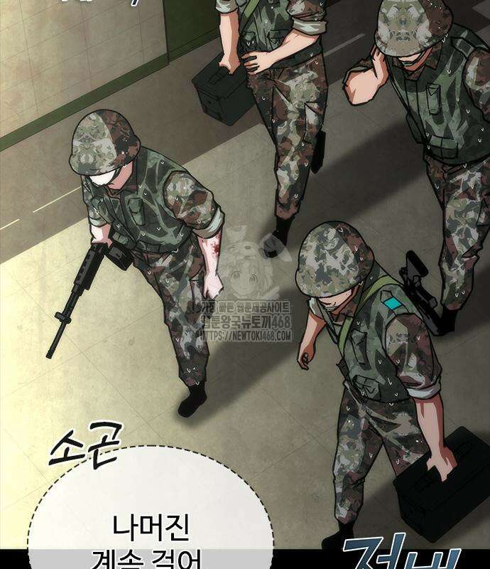 좀비묵시록 82-08 77화 122