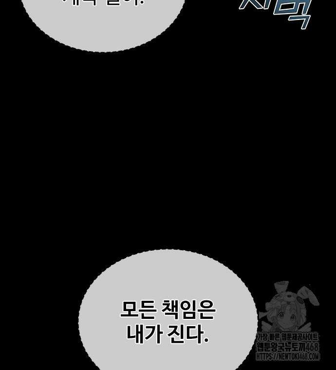 좀비묵시록 82-08 77화 123