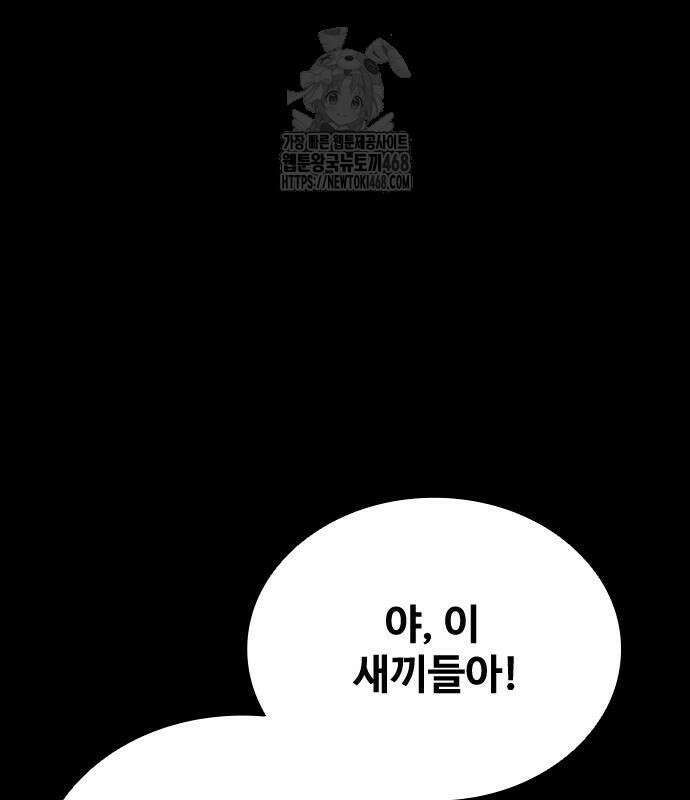 좀비묵시록 82-08 77화 125