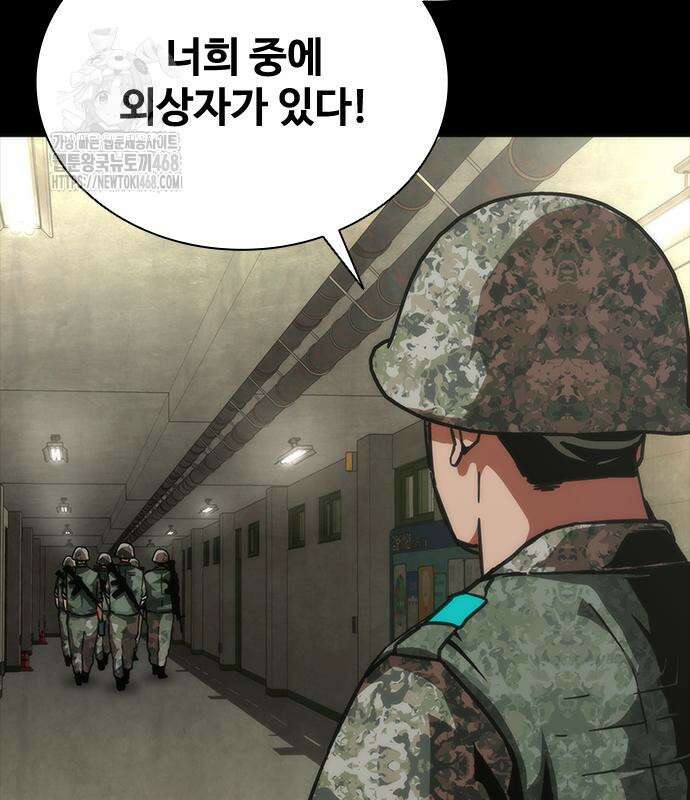 좀비묵시록 82-08 77화 126