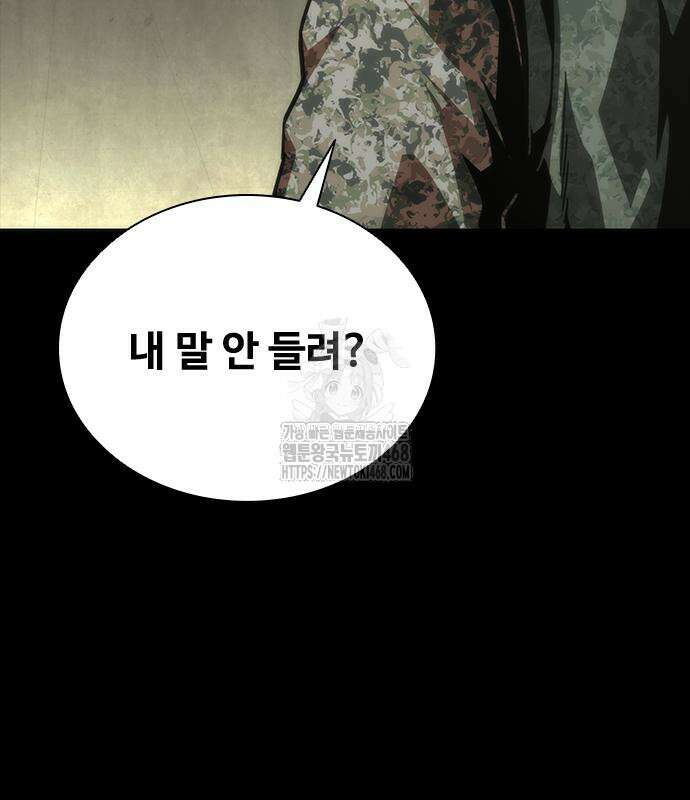 좀비묵시록 82-08 77화 127