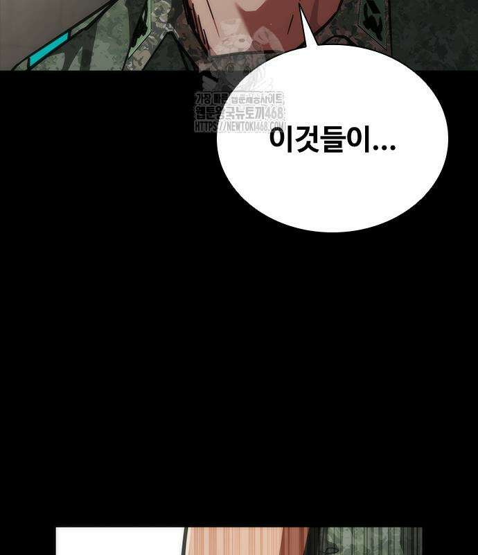 좀비묵시록 82-08 77화 129