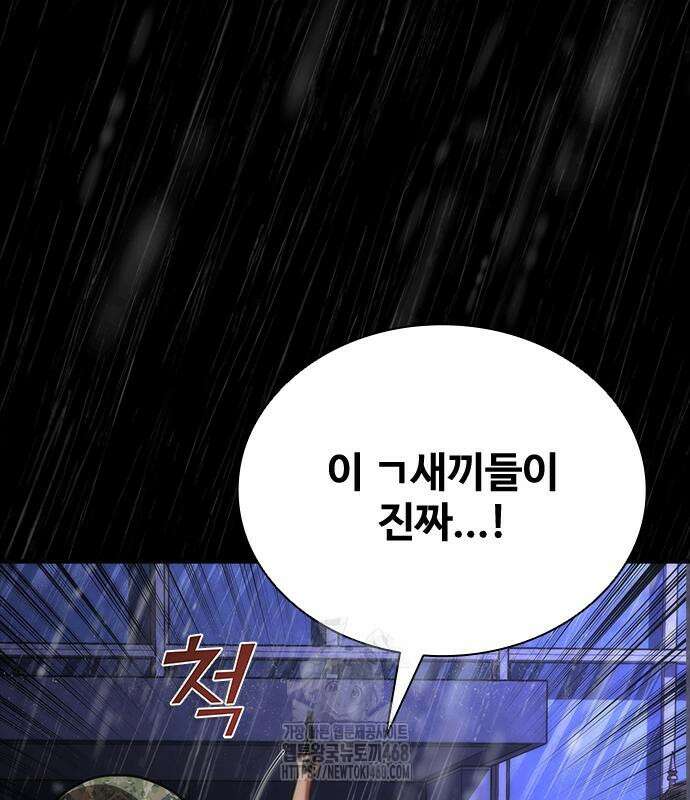 좀비묵시록 82-08 77화 137