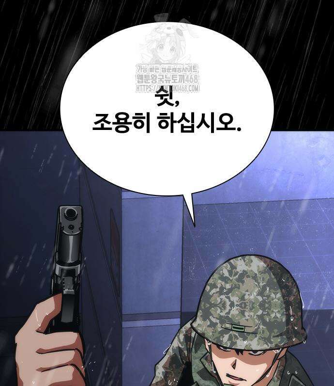 좀비묵시록 82-08 77화 141