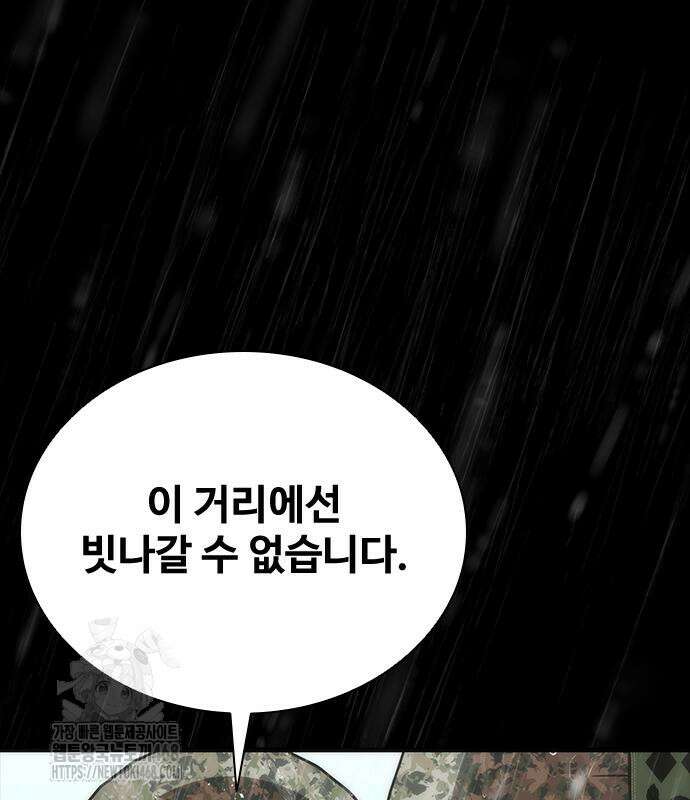 좀비묵시록 82-08 77화 143