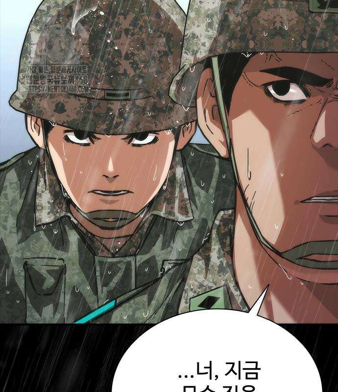 좀비묵시록 82-08 77화 144