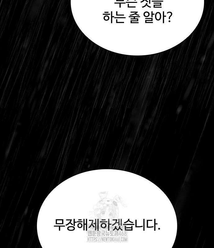 좀비묵시록 82-08 77화 145