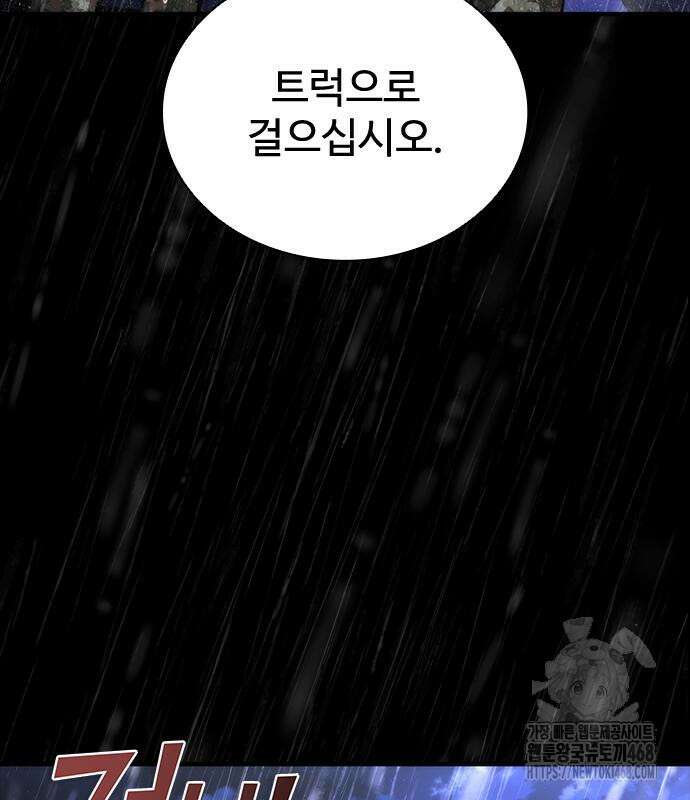 좀비묵시록 82-08 77화 152