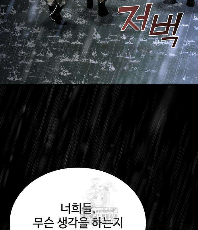 좀비묵시록 82-08 77화 154