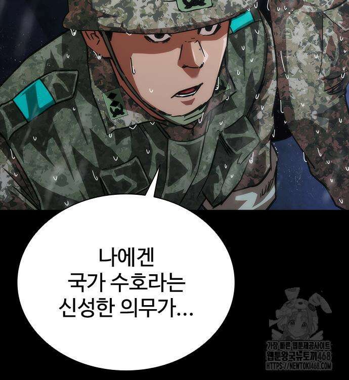 좀비묵시록 82-08 77화 156