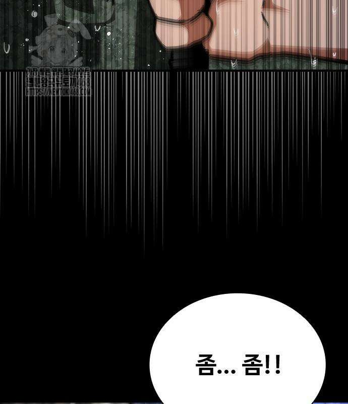 좀비묵시록 82-08 77화 159