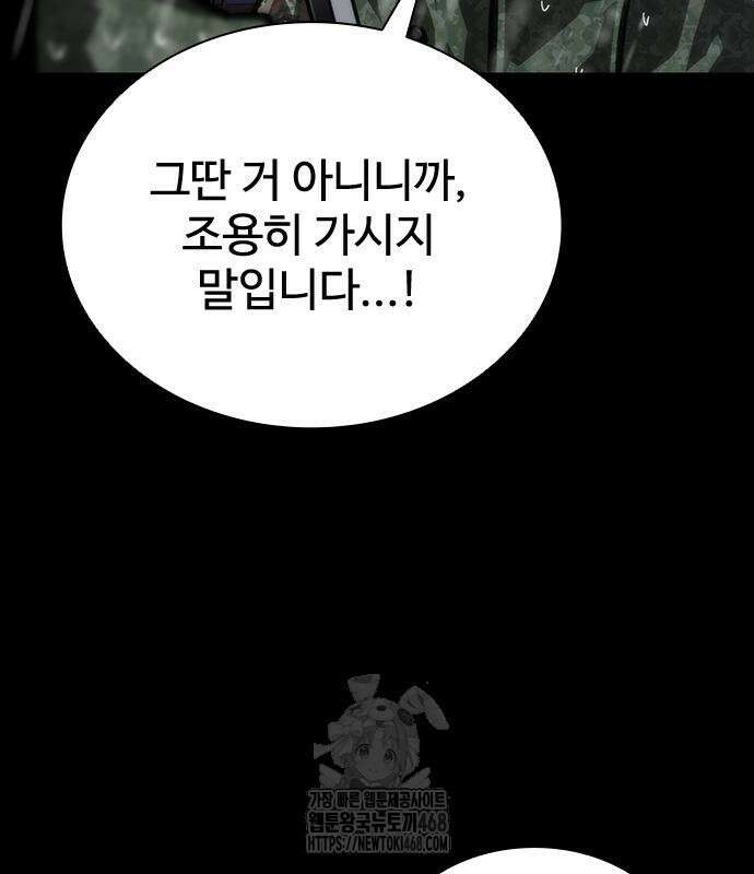 좀비묵시록 82-08 77화 161