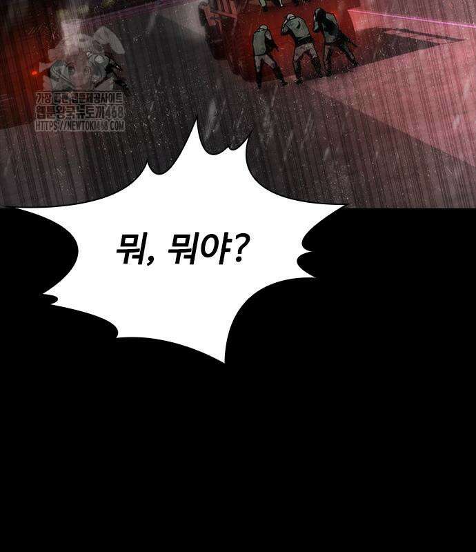 좀비묵시록 82-08 77화 166
