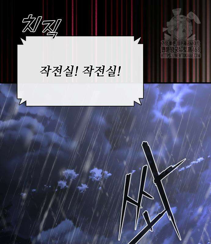 좀비묵시록 82-08 77화 169