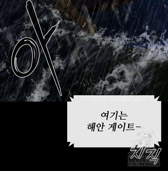 좀비묵시록 82-08 77화 171