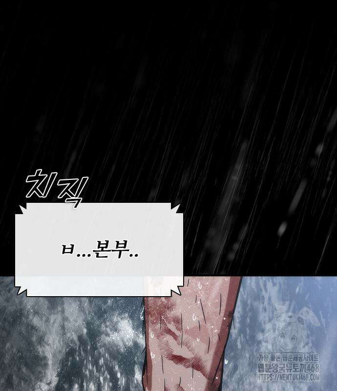 좀비묵시록 82-08 77화 172