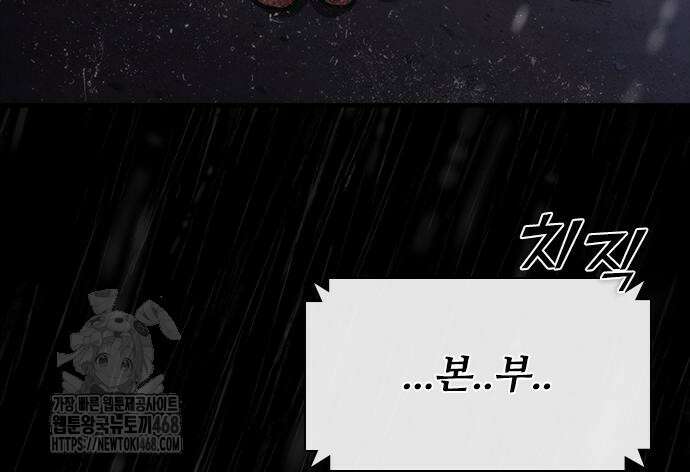 좀비묵시록 82-08 77화 174