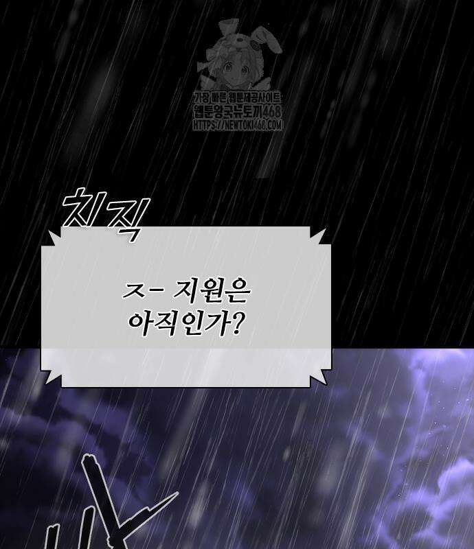좀비묵시록 82-08 77화 175