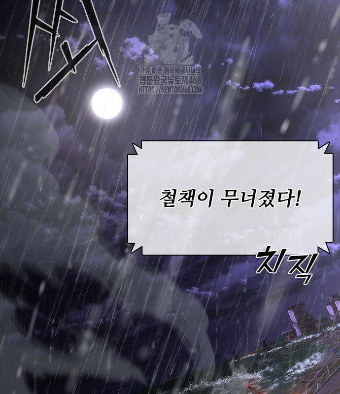 좀비묵시록 82-08 77화 176