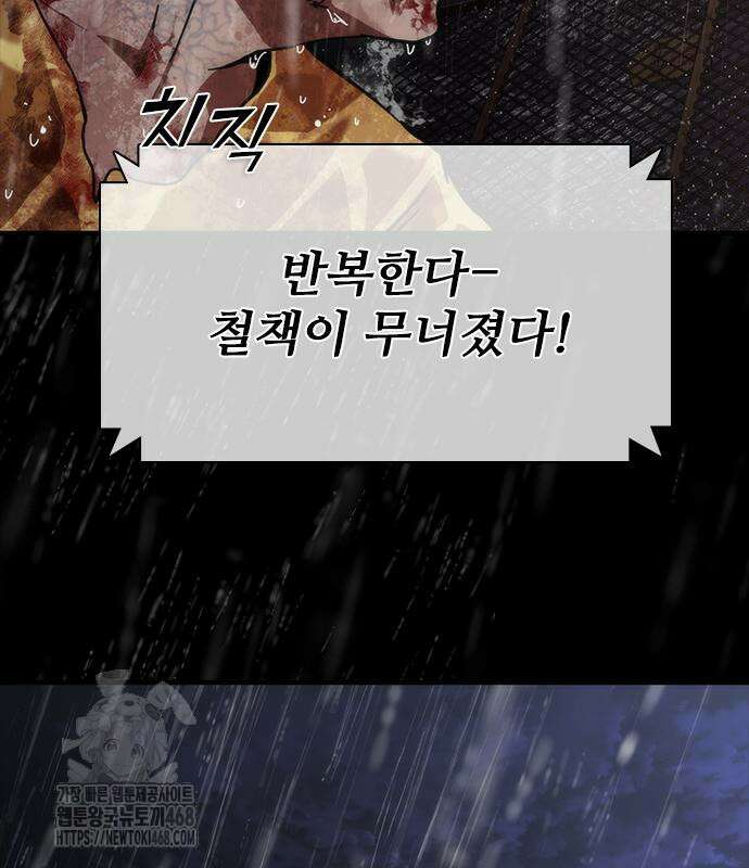 좀비묵시록 82-08 77화 178